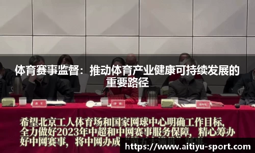 ATY爱体育平台